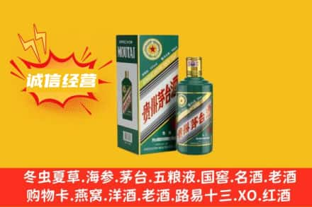 黄陵县回收生肖茅台酒